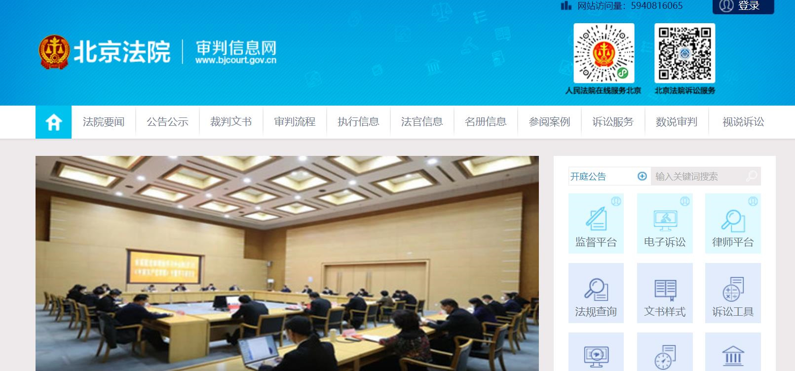 北京地方法院诉讼网记录消除